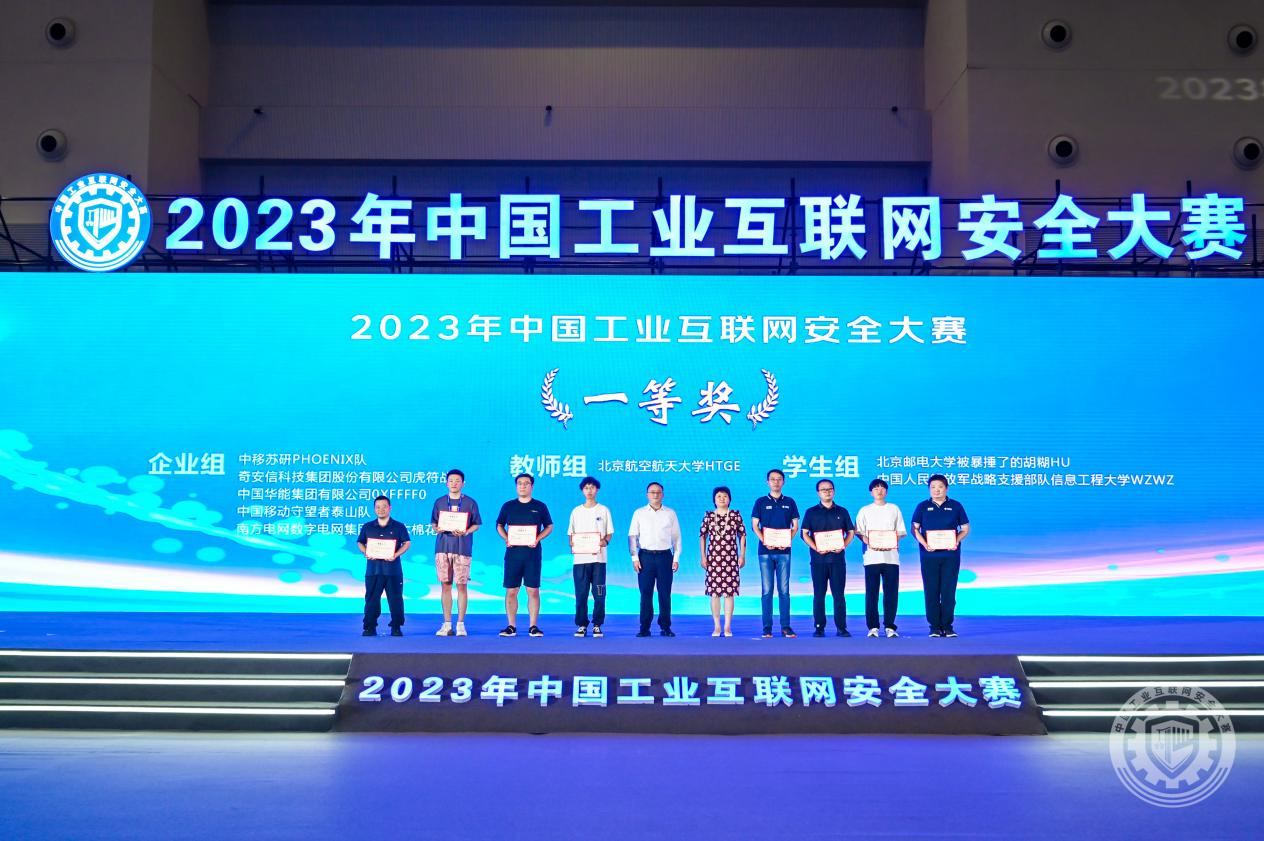 操逼视屏网2023年中国工业互联网安全美女爱操B